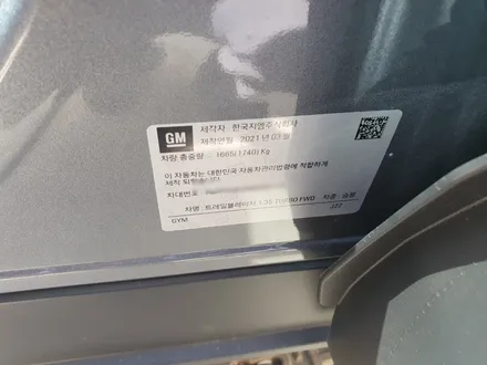 트레일블레이저 Supreme 시공 보러오세요. / 청주 율량동