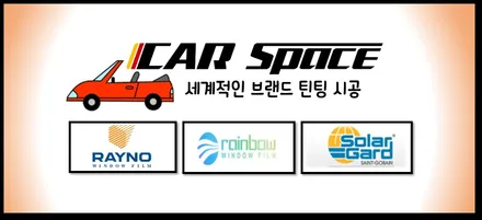 레인보우 V90 + 유리막코팅 + PPF 작업까지 / 청주 율량동