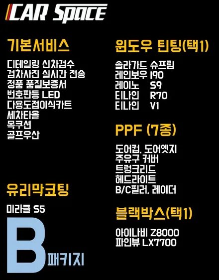 [ID4]청주 전기차 썬팅 + 보조배터리 + 하이패스 / 청주 율량동