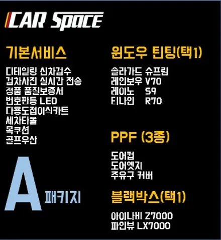 [청주카스페이스] 스포티지 신차패키지 B / 청주 율량동