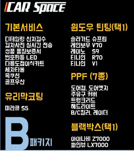 [쏘렌토]청주 신차패키지 구경하고 가세요. / 청주 율량동
