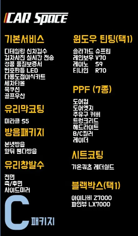 [청주카스페이스] K8 블랙차량에도 잘어울리는 패키지 / 청주 율량동