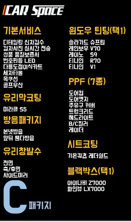 [쏘렌토]청주 신차패키지 구경하고 가세요. / 청주 율량동