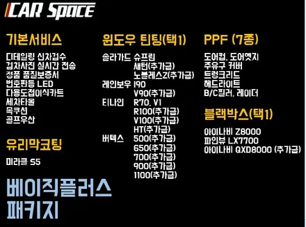 [청주카스페이스] 진천 신차패키지와 신차검수! / 청주 율량동