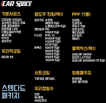 [청주카스페이스] 진천 신차패키지와 신차검수! / 청주 율량동