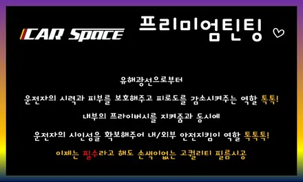 다크크롬그릴 및 그릴망 시공  by.청주카스페이스 / 청주 율량동