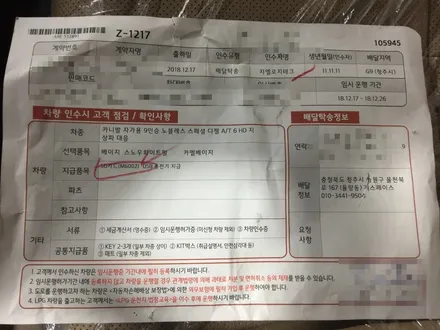 신차검수로 알아보는 내 차의 컨디션. / 청주 율량동
