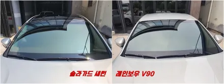 솔라가드 새턴, 레인보우 V90 색감 비교 / 청주 율량동