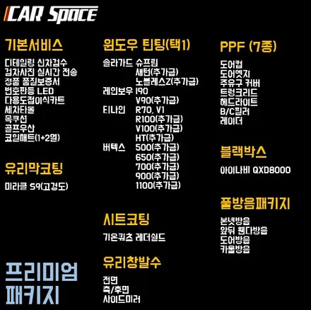 [청주카스페이스] 진천 신차패키지와 신차검수! / 청주 율량동