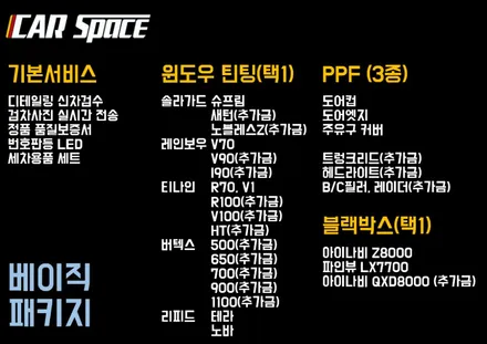 [청주카스페이스] K8 신차패키지, 꼼꼼한 신차검수는 서비스! / 청주 율량동