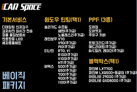 [청주카스페이스] 스탠다드 신차패키지와 신차검수 ! / 청주 율량동