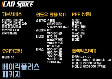 [청주카스페이스] 스탠다드 신차패키지와 신차검수 ! / 청주 율량동