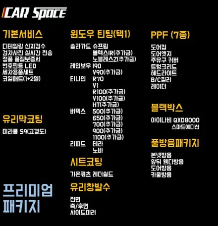 [청주카스페이스] 그랜져 블랙박스 뺀 신차패키지 구성 / 청주 율량동