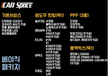 [청주카스페이스]K5 버텍스 700 전면 35% 측후면 15% / 청주 율량동