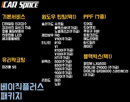 [청주카스페이스]K5 버텍스 700 전면 35% 측후면 15% / 청주 율량동