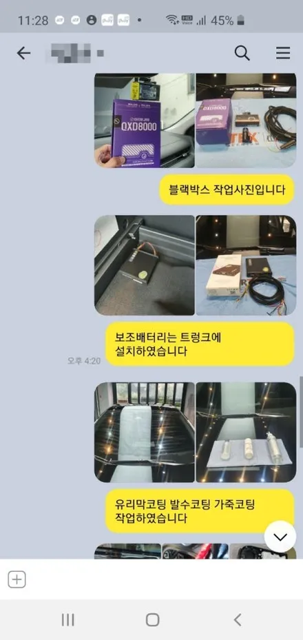 [청주카스페이스] 프리미엄패키지 + 보조배터리 / 청주 율량동