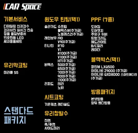 [청주카스페이스]K5 버텍스 700 전면 35% 측후면 15% / 청주 율량동
