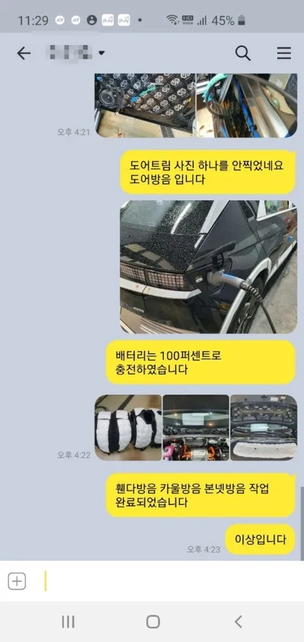 [청주카스페이스] 프리미엄패키지 + 보조배터리 / 청주 율량동