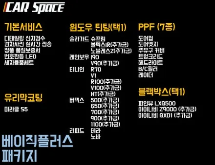 [청주카스페이스] 청주신차패키지 믿고 갑니다. / 청주 율량동