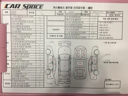 소중한 내 차를 위한 완벽한 패키지. / 청주 율량동