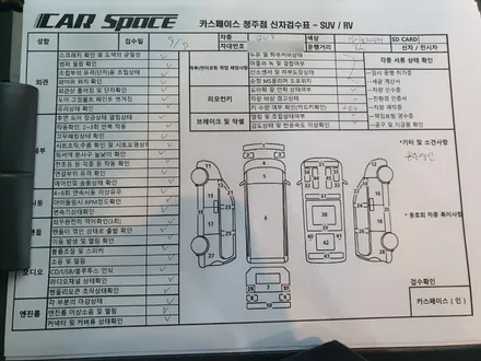 [청주카스페이스] 전면50%, 측/후면 30% 조합 소개드려요. / 청주 율량동