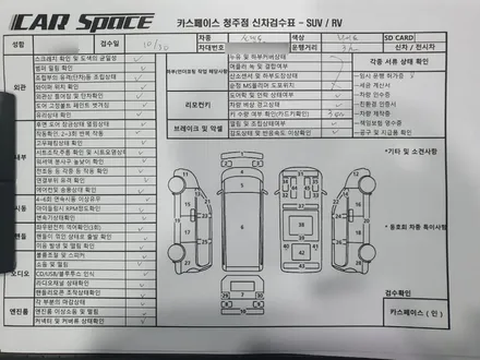 [청주카스페이스] 쏘렌토 버텍스 1100/900 / 청주 율량동