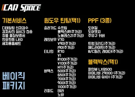 쏘렌토 프리미엄패키지 with 솔라가드 노블레스Z / 청주 율량동