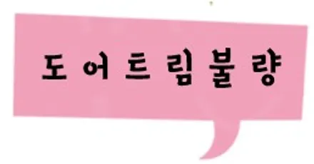 차량수정후 두번째 만남으로 꽃피운 외관! / 청주 율량동