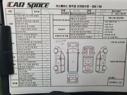 [청주카스페이스] 진천에서 방문하신 쏘렌토 차량 / 청주 율량동