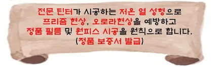 다크크롬그릴 및 그릴망 시공  by.청주카스페이스 / 청주 율량동