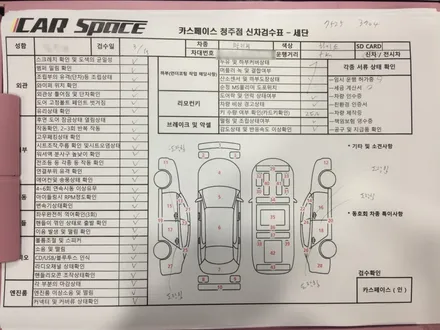 화이트 차량의 변신 / 청주 율량동