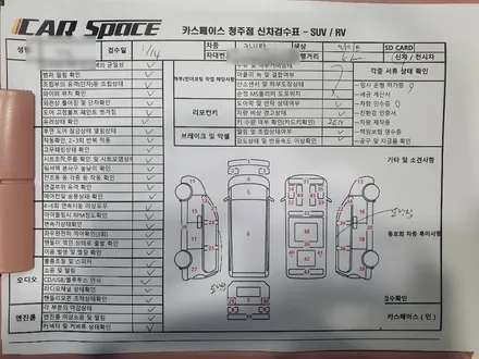 청주 솔라가드는 카스페이스에서... / 청주 율량동