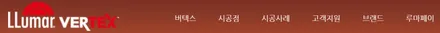 루마버텍스 900&700 썬팅을 선택하는 이유 구미 카스페이스 / 구미시 황상동
