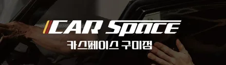 구미 아우디A7 신차패키지 버텍스900+PPF+유리막+가죽코팅 / 구미시 황상동