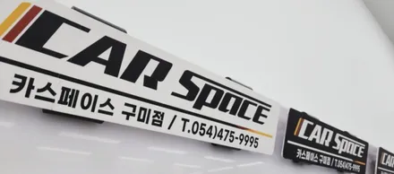 구미 EV3 브이쿨 썬팅 전면/1+2열 측면/후면유리 베스트 모델은? / 구미시 황상동