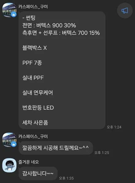 구미 버텍스 썬팅 최고등급 세단의 조화 [그랜저GN7] / 구미시 황상동