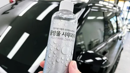 구미 버텍스MK 반사썬팅으로 싼타페 MX5 드레스업! / 구미시 황상동
