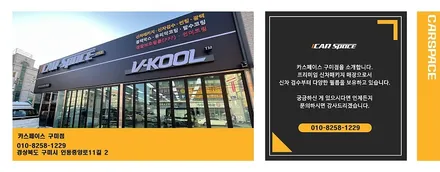 검수부터 작업까지 한번에! 카스페이스 구미점에서 K9 신차패키지 / 구미시 황상동