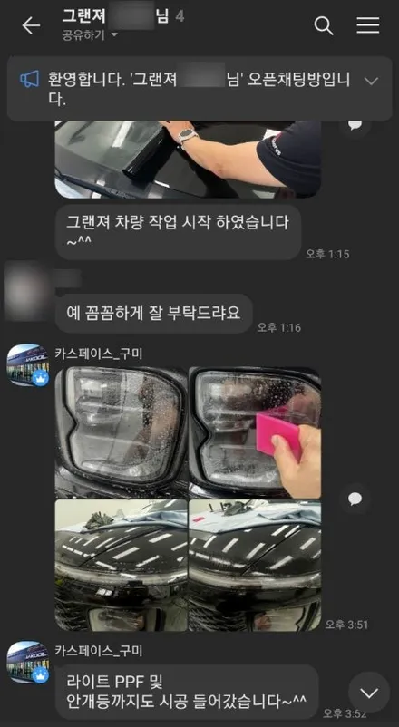 구미 신차패키지 카스페이스 검수·브이쿨KB+레인보우i90·PPF / 구미시 황상동
