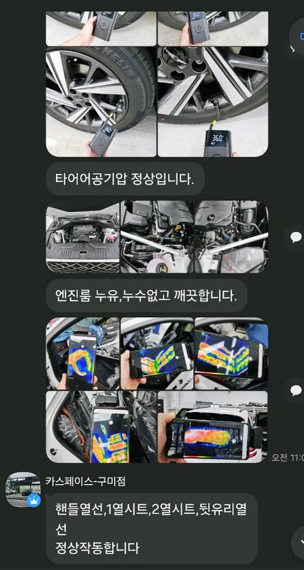 gv70 우유니화이트 신차검수패키지 김천구미 카스페이스 후기 / 구미시 황상동