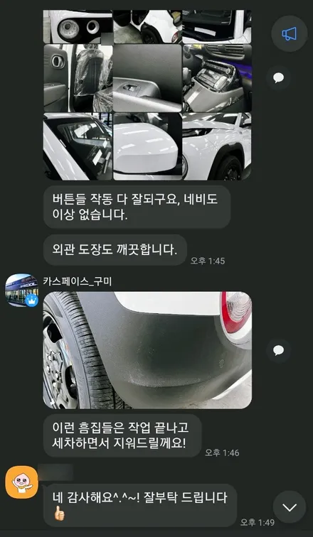 캐스퍼 신차패키지 후기 [카스페이스 구미점] 트렁크식빵등 강추 / 구미시 황상동