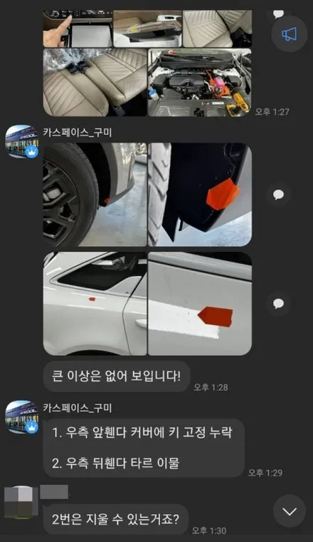쏘렌토 동호회 맛집 신차패키지 카스페이스 구미 / 구미시 황상동