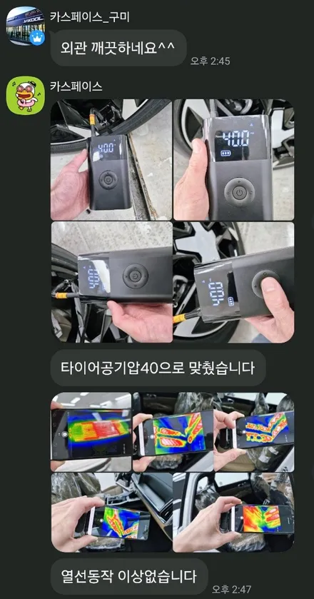 구미 자동차 썬팅패키지하고 코일매트 서비스 (ft.쏘렌토) / 구미시 황상동