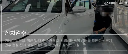 브이쿨 KB의 토레스 썬팅! 카스페이스 구미점에서 깔끔한 시공! / 구미시 황상동