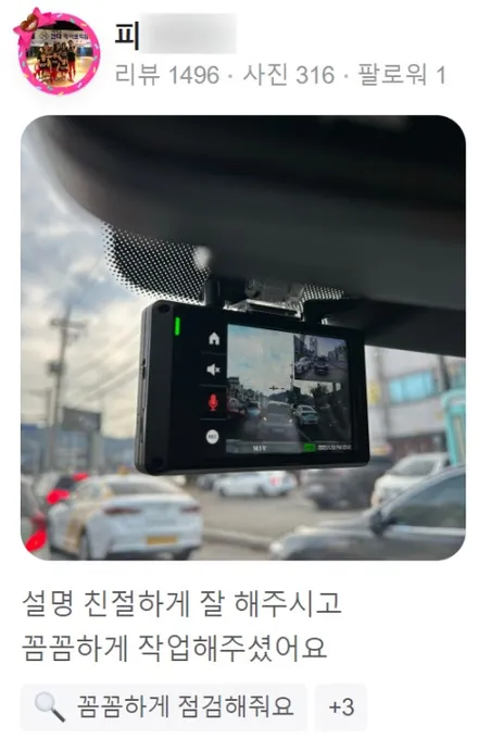 K8 신차패키지 후기만족 썬팅블박PPF 전문 구미 어디? / 구미시 황상동