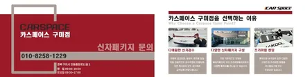 카니발, 카스페이스 구미점에서 썬팅과 고급스러운 모노륨 매트시공 / 구미시 황상동