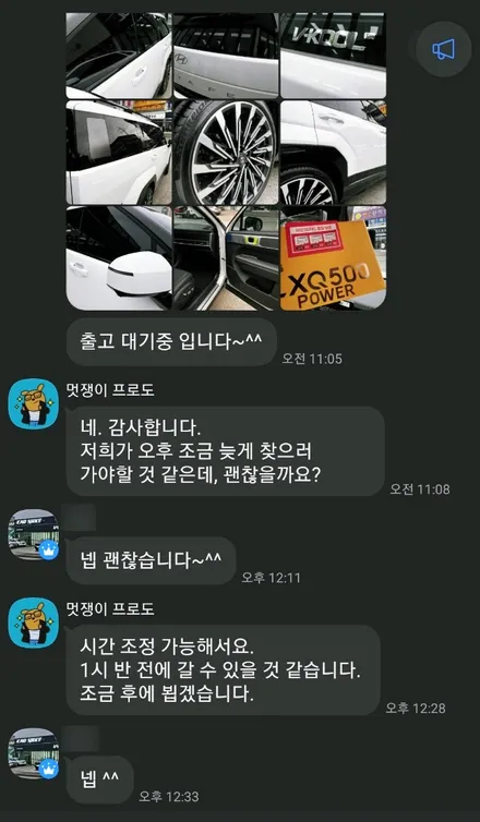 구미 싼타페MX5 브이쿨KB 썬팅+PPF+블박패키지 / 구미시 황상동