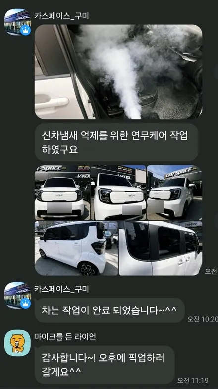구미 레이 썬팅+가죽코팅 패키지 후기 (다둥이카드) / 구미시 황상동