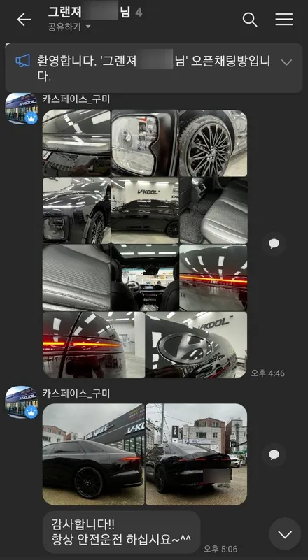 구미 신차패키지 카스페이스 검수·브이쿨KB+레인보우i90·PPF / 구미시 황상동
