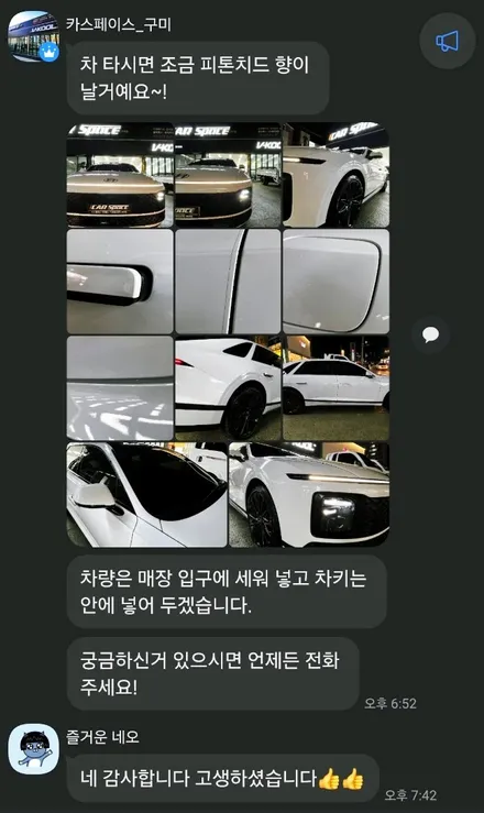 구미 버텍스 썬팅 최고등급 세단의 조화 [그랜저GN7] / 구미시 황상동